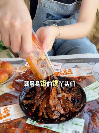 刚开袋那股鲜辣香就往我天灵盖冲,抓一根咬下去 ——“咔嚓!” #超便宜超划算#太好吃了#好吃到停不下来#妈呀太香了#快来一起尝个鲜