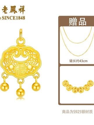 老鳯祥 坠链均925银 国风如意锁双面平安锁S925时尚百搭 老凤祥这款福字锁吊坠美炸💥 精致镂空一整套才99米,“福” 运满满,小铃铛灵动超绝🎐 买就送同色系银链和串珠,S925 银材质超有质感~传统与时尚撞个满怀,戴它出门被追着问链接,快给家人安排🎁 戳购物车别犹豫呀! #老凤祥 #总有一款适合你 #礼物推荐 #如意锁 #福锁