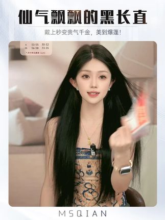 梦中情发的尺寸 清纯女神感扑面而来 #高奢#假发#全真发#真人发#黑长直