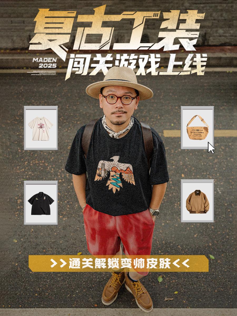 复古工装闯关上线,通关解锁变帅皮肤。#马登工装 #夹克 #工装穿搭 #阿美咔叽 #穿搭灵感 @DOU+小助手 @抖音小助手 @DOU+上热门