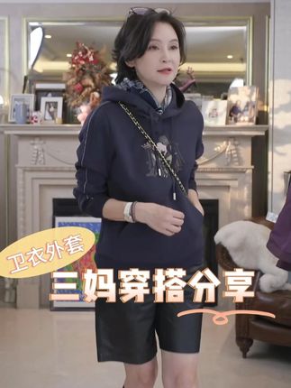 #卫衣穿搭 #连帽卫衣 #美衣推荐 #洋气减龄 #今天穿什么
