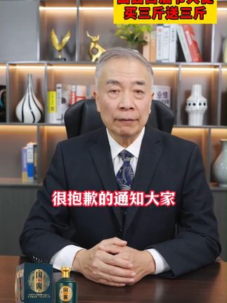 没有三千多的好喝,你退回我包邮!一瓶三斤,不满意包退! #白酒 #53度白酒