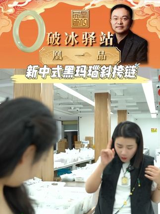 新中式黑玛瑙斜挎链 #玛瑙 #斜挎链 #首饰 #凰一品 #新中式