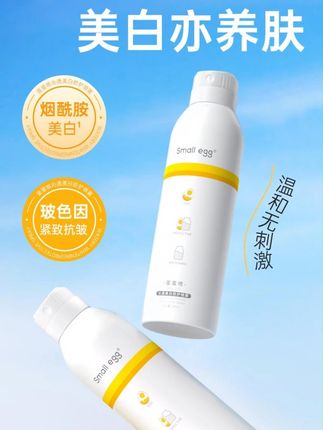 k总推荐 mall egg蛋蛋喷防晒烟酰胺亮肤隔离遮瑕喷雾全身脸防护#防晒喷雾 #好物推荐 #夏日必备 #夏日好物 #无限回购的宝藏单品