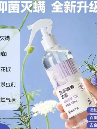 【爆款】网易严选除螨喷雾植萃安全温和大容量300ML便携无刺激香味#好物推荐🔥 #超级好用 #清洁神器 #除螨喷雾 #除螨喷雾推荐