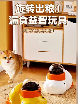 【正版】猫狗玩具自嗨解闷小黄鸭漏食猫咪玩具宠物零食投食漏食器 猫狗自嗨漏食神器#萌宠玩具 #自动投喂器 #猫狗喂食器 #养猫人 #萌物