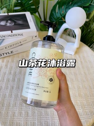 沐浴露当然要选这种便宜大碗的啦,何况还是香香的山茶花~#沐浴露 #山茶花沐浴露 #沐浴露推荐 #好物推荐🔥