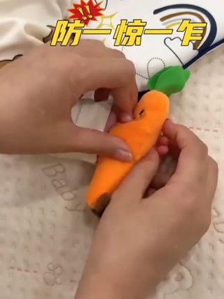 婴儿防惊跳手握圈玩偶胡萝卜新生宝宝安抚手握绳玩具哄睡神器绑带