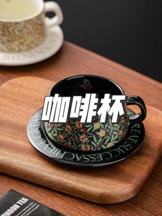 高级感咖啡杯碟黄金麦穗创意中古风高颜值咖啡厅家用早餐牛奶杯子#咖啡杯 #高颜值咖啡杯 #家用咖啡杯 #中古风咖啡杯 #视频同款