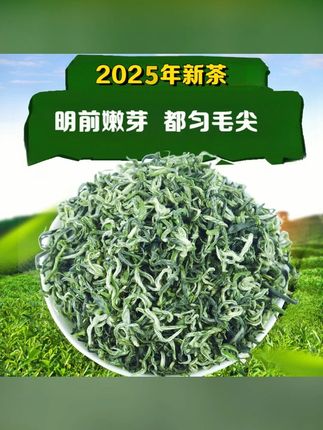贵州都匀毛尖茶叶绿茶2025新茶明前毛尖茶嫩芽浓香型手工茶都匀毛#都匀毛尖 #绿茶 #2025新茶 #明前茶 #浓香型
