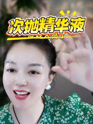 梦希蓝三型胶原蛋白嘭弹次抛精华液 改善脸部松弛提升紧致轮廓线 #梦希蓝 #三型胶原蛋白 #次抛精华液 #改善 #好物甄选 @DOU+小助手 @DOU+上热门