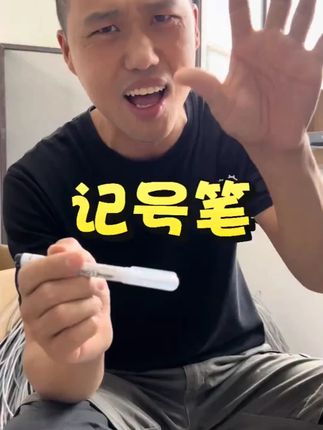 知行长头记号笔防水油性笔加长记号笔瓷砖划线门窗装修木工加长#记号笔 #装修工具 #防水油性笔 #木工用品 #瓷砖划线