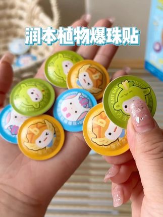 捏一捏,再贴一贴,夏天出门就不怕招惹满身包了!#爆珠贴 #精油贴 #润本