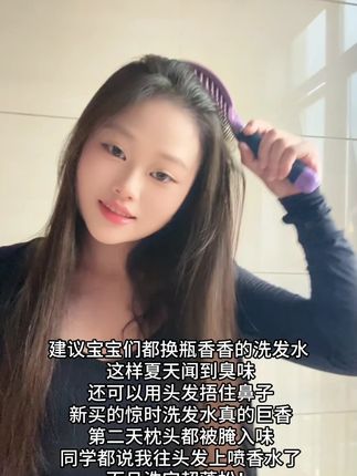 蓬松高颅顶才是美女标配,让头发保持蓬松不油腻的秘诀#控油蓬松 #洗发水推荐 #自用好物推荐 #惊时洗发水