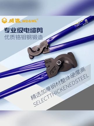 淬火头电缆剪刀剪线钳剪断电线手动电缆剪省力剪月牙剪工业级耐用#电缆剪刀 #淬火头剪刀 #剪线钳 #工业级剪刀 #实用工具