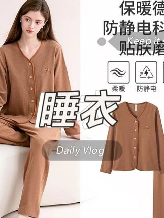 芬腾【德绒免熨】纯色睡衣家居服品质生活套装加厚宽松版保暖防静电#睡衣家居服 #在家也要美美哒 #套装 #百搭 #穿搭推荐