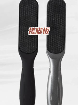 搓脚板#搓脚板 #搓脚板神器 #搓脚板推荐