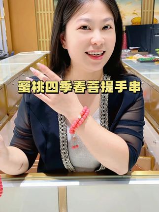 最近这款菩提手串火了,100%正品,高端大气上档次,源头工厂,只要2位数,赶快点击视频下方抢购吧! #手串手链 #菩提手串 #菩提 #文玩手串