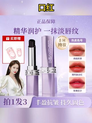 口红 【颖儿同款】罗娜二代升级仿生膜黑魔法秘境口红淡化唇纹护唇不沾杯 #口红 #口红推荐 #口红分享 #口红测评 #口红种草