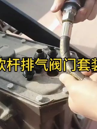 旋耕机灭茬机 旋耕机灭茬机变速箱软杆排气阀门(带五个对丝) #阀门管件 #软杆排气阀门 #排气阀门 #排气阀门控制器 #阀门排气 @DOU+小助手 @DOU+好生意