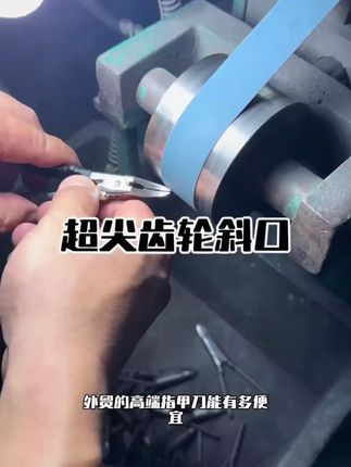 品质很好的指甲钳 #指甲刀 #剪指甲 #美甲工具 #生活用品