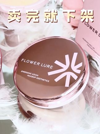花间颂限定包装玫瑰金!升级不加价!!!#粉饼 #花间颂 #定妆 #包装 #新手化妆