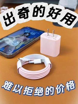高颜值PD线! 温柔粉色套装系列,同时兼容35W快充线,让你的iPhone快速回血!!#苹果快充 #苹果快充线 #数据线 #快充