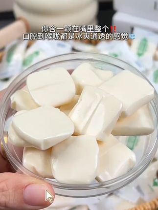 平时无聊的时候来一颗清凉奶糖,薄荷清香搭配着奶香味,冰凉清爽,奶香浓郁#零食推荐 #薄荷奶糖 #好吃
