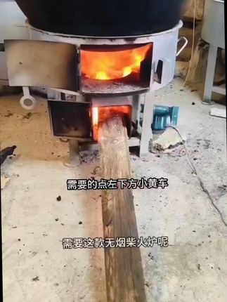 柴火无烟气化炉 采用加厚碳钢制造,耐高温,经久耐用,村里老人做饭无烟无灰,快速高效不呛人 #柴火无烟气化炉 #猛火无烟柴火灶 #农村家用柴火灶