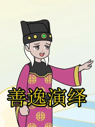 善逸演绎 你一个北影毕业的大学生,导演让你演贪官,你一口面一口蒜,那正义凛然的样子让观众们集体发声说你是被冤枉,当导演让你演太监时,你直接捏着兰花指大喊道,我就是要一步一步一步做到最高,让无数在底层拼搏的少女找到了心中的信念,然而当你参加热播综艺《演员是什么》时,本该属于你的警察角色,却被走后门的网红赵志虎抢成了瘾君子,此时你捏着单薄的资料冷笑,我都没见过瘾君子发作是什么样,这还演个蛋啊,突然一声电子音响起,细假成真系统激活,你已成为上瘾10年的瘾君子?!!