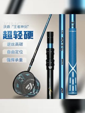 沃鼎王者神剑抄网竿碳素超轻超硬伸缩裸竿钓捞鱼折叠鱼护强力大物 #捞鱼网 #折叠鱼护 #渔具用品 #捞鱼抄网 #超便宜超划算