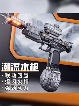 高速连发火光冰鼠电动水枪玩具灯光火焰联动回膛小朋友玩具呲水枪 #玩个很新的东西 #是时候安排一下了 #解压玩具 #水枪大战 #水枪玩具