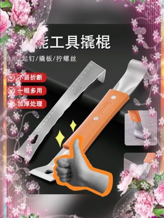 高硬度撬棍 #木门安装 #起刮器 #地板安装 #加厚工具 Imbot英珀工具新款高硬度撬棍木门安装起刮器全套安装地板加厚