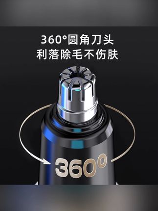 德国小钢炮充电电动去鼻毛修剪修理刮毛男士#鼻毛修剪器 #鼻毛修理器 #电动修剪器 #电动刮毛器 #修鼻毛器