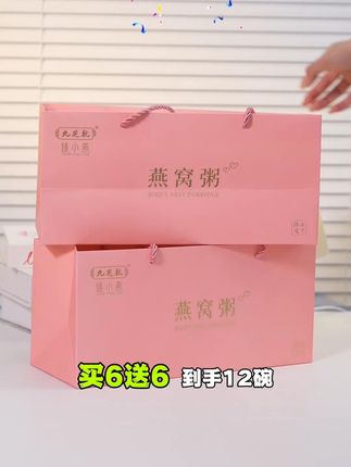 现在这个价能到手这么多燕窝粥!别管我没告诉你就在直播间~ #燕窝粥 #开盖即食 #仙女必备 #臻小燕 #性价比