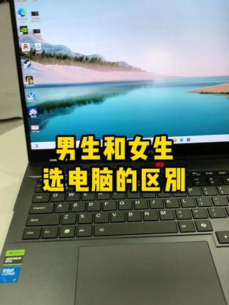 神舟游戏本推荐,男孩子买神舟占绝大部分,为什么,看的就是性能 #神舟 #神舟战神 #神舟战神t8 #笔记本电脑
