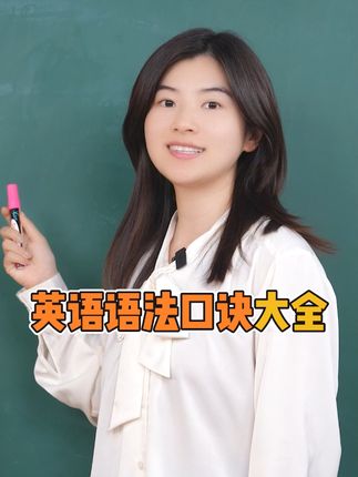 英语雪梨老师(早上8:00直播)