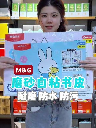 小学初中高中生必备的自粘书皮,贴的紧不会起泡,尺寸齐全! #书皮 #自粘书皮 #学生党必备 #开学必备 #学习用品