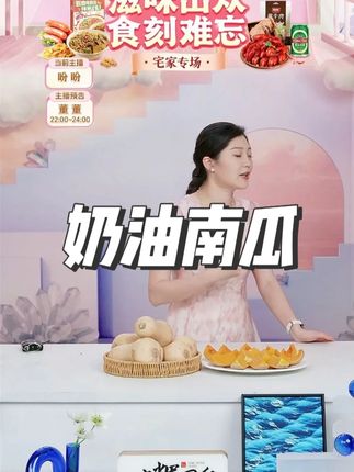 水果南瓜 粉糯香甜奶油南瓜#奶油南瓜 #水果南瓜 #粉嫩香甜 #口感细腻