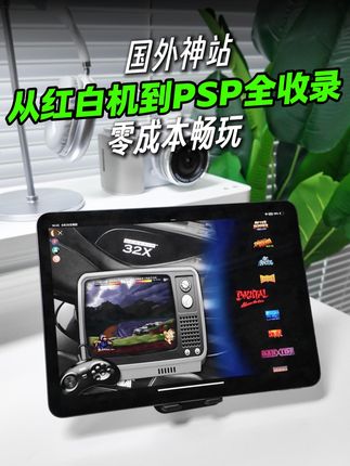 不用下载,这个网站带你重温所有经典游戏 #游戏 #网站推荐 #娱乐 #街机游戏 #掌机游戏