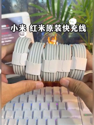 适用小米红米120W数据线快充金标闪充加长type-c闪充线原装通用#数据线 #数据线推荐 #快充数据线 #原装数据线 #闪充数据线