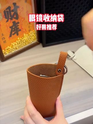 真秒收墨镜🕶️!太方便了! #墨镜#墨镜保护套#墨镜袋#w