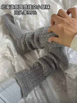 穿上它立马变身韩系气质小公主!实在是太绝了 这双袜子的镂空花纹和软糯质感实在是太绝了,那种慵懒又精致的调调,搭配毛呢裙和大衣,走在街上感觉自己就是韩剧女主角,回头率超高!#堆堆袜 #秋冬袜子 #中筒袜 #女袜 #好看的袜子