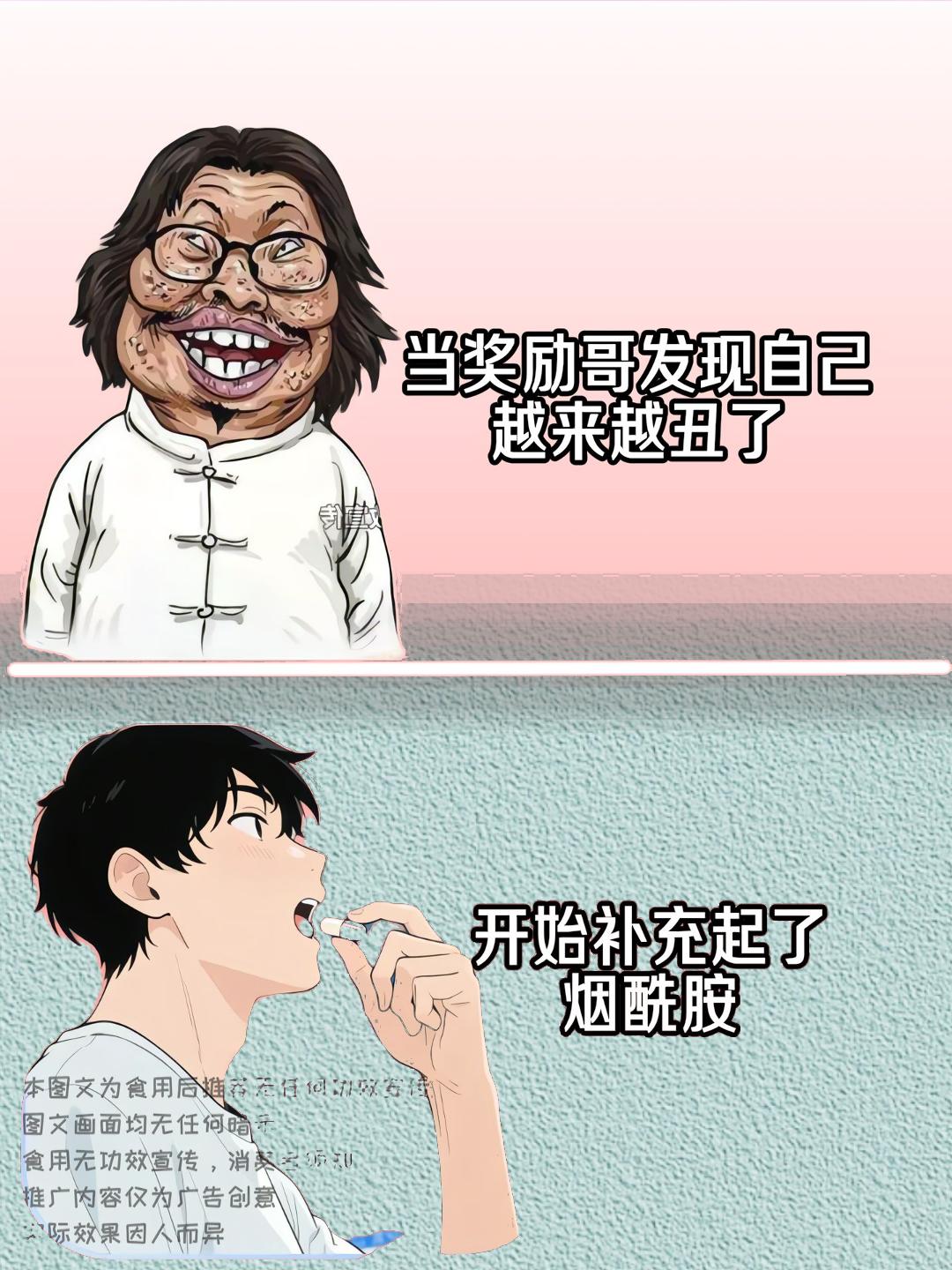 规律作息 努力做更好的自己#烟酰胺 #21金维他烟酰胺 #低价好物