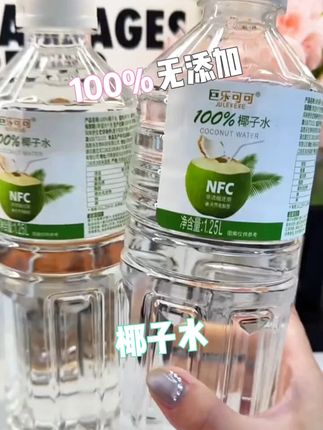 不愿意喝水的姐妹,你就试试这个椰子水,百分百叶子水没有任何添加新鲜又好喝#椰子水 #无添加剂 #好喝不贵