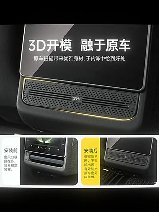 3W适用特斯拉焕新版Model Y/3/Y L后排出风口保护罩车载香薰装饰#3W特斯拉配件 #后排出风口保护罩 #车载香薰 #特斯拉装饰 #汽车用品