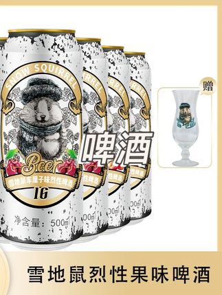 雪地鼠果味烈性啤酒6罐/12罐/24罐 水蜜桃/车厘子/草莓#水蜜桃车厘子 #果味 #啤酒 #烈性 #好物推荐