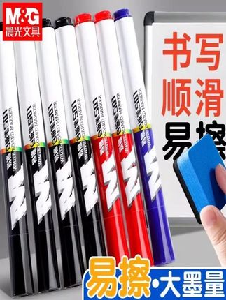 晨光可擦白板笔教师专用批发黑色水性可擦除黑板笔彩色儿童写字记号笔易擦写大头红色可擦黑板白班马克笔#学生党必备 #文具 #文具安利