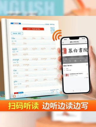 冀教版衡水体小学3-6年级英语课本同步练字帖三四五六年级上下册#同步练字帖 #练字帖 #字帖 #字帖练字 #字帖推荐