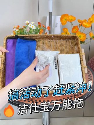 这么好用的拖把,搞活动了赶紧冲 #好物推荐🔥 #夹布拖把 #拖把 #洗脸巾拖把 #懒人拖把